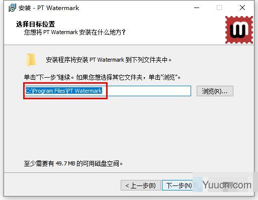 PT Watermark图片水印制作软件 v2.0.3 中文破解版(附安装教程)