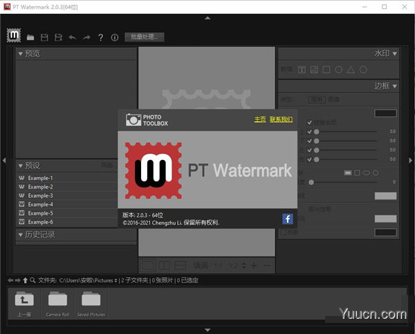 PT Watermark图片水印制作软件 v2.0.3 中文破解版(附安装教程)