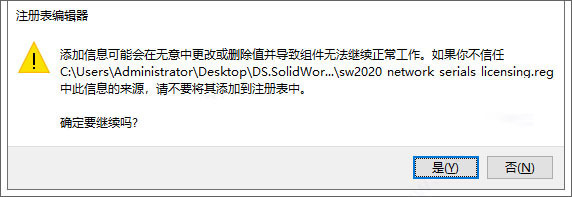 solidworks 2020 sp5 中文破解版(附安装教程+授权文件) 64位