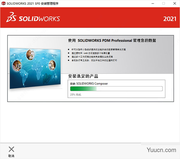 solidworks2021破解文件 附使用教程