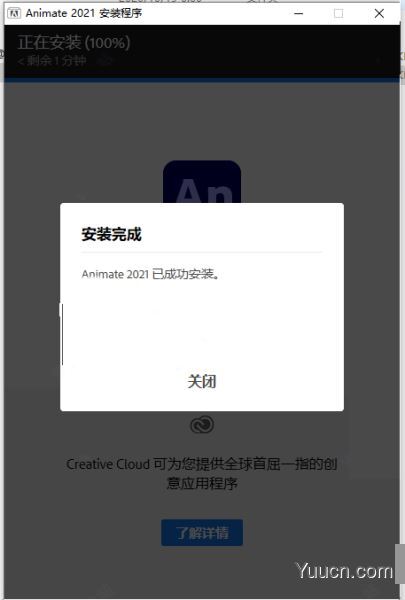 动画制作软件 Adobe Animate cc 2021 v21.0.1.37179 一键直装版