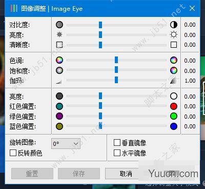 迷你纯图像浏览器 Image Eye v9.2 中文绿色免费版 32位/64位