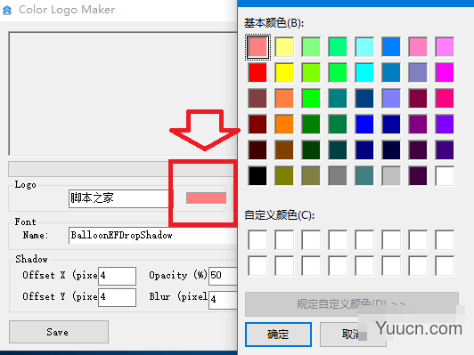 Color Logo Maker(彩色logo制作软件) 1.0.2 免费绿色版