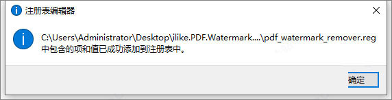 pdf去水印工具PDF Watermark Remover v5.8.8.8 安装免费版