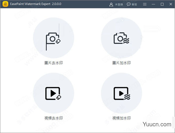 水印处理工具EasePaint Watermark Expert v2.0.1.0 中文激活版