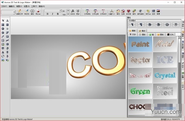 Aurora 3D Text & Logo Maker(3D文本制作) v20.01.3 中文免费版