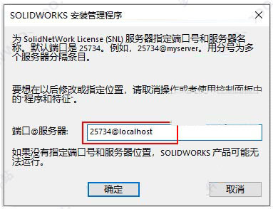 SOLIDWORKS 2020 SP1.0 Premium x64 免费授权版(附激活教程+授权文件+补丁)