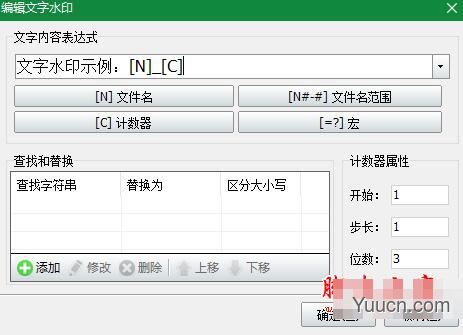 神奇照片加水印软件 V5.0.0.228 官方安装版(附水印添加教程)