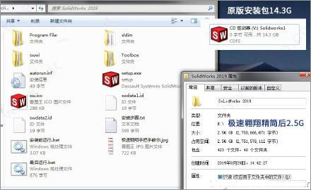 SOLIDWORKS 2019 极速翱翔精简版