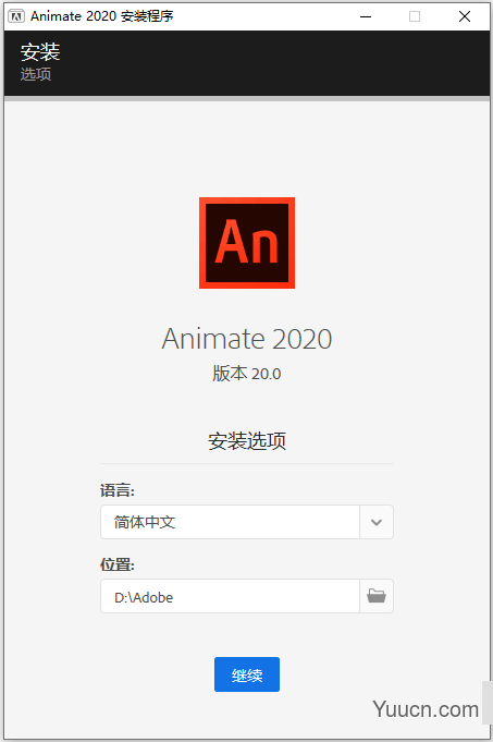 动画制作软件 Adobe Animate 2020 20.5.1.31044 安装版