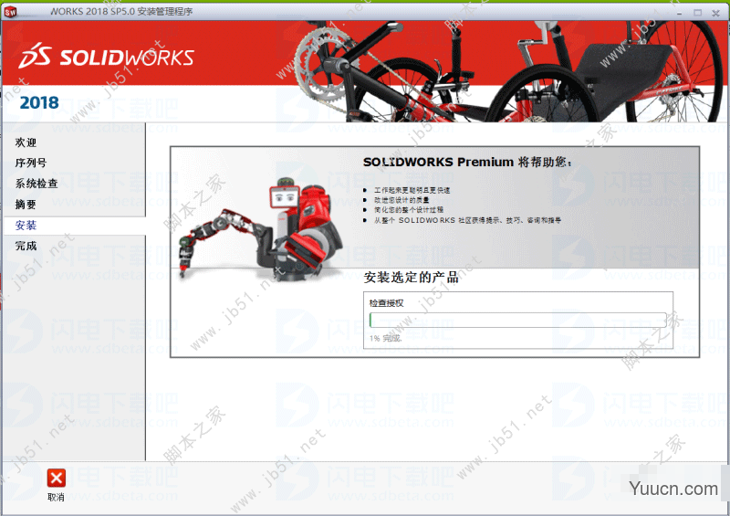 SolidWorks 2018 SP5.0 简体中文完全精简版(3.72GB) 含激活工具