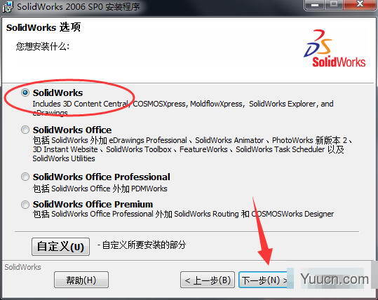 SolidWorks 2006 简体中文特别版(附激活教程+替换文件)