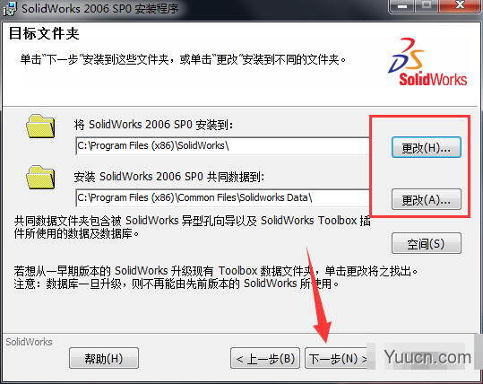 SolidWorks 2006 简体中文特别版(附激活教程+替换文件)