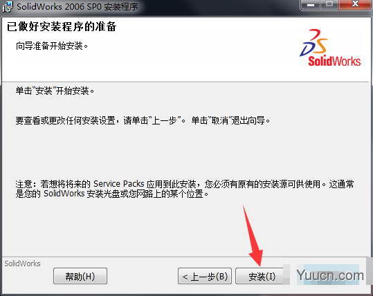 SolidWorks 2006 简体中文特别版(附激活教程+替换文件)