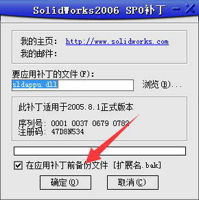 SolidWorks 2006 简体中文特别版(附激活教程+替换文件)