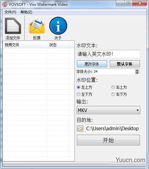 视频水印怎么加VovSoft Watermark Video v1.7 英文安装破解版 附安装步骤+补丁