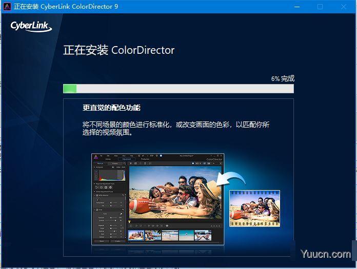 ColorDirector9破解补丁 v9.0.2505.0 安装版 附安装步骤