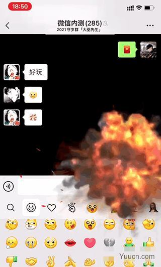 微信8.0状态视频素材 无水印版 免费版