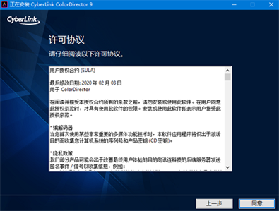 ColorDirector 9(后期视频创意软件) v9.0.2505.0 中文激活版(附激活教程)