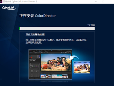 ColorDirector 9(后期视频创意软件) v9.0.2505.0 中文激活版(附激活教程)