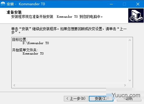 Kommander T0(笔记本播控软件) v4.8.0.19560 官方版