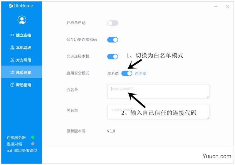 虚拟组网DInHome for MAC V1.0 苹果电脑版