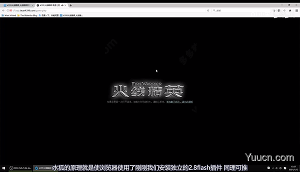 Waterfox 水狐浏览器中文版 vG3.2.5 官方安装版