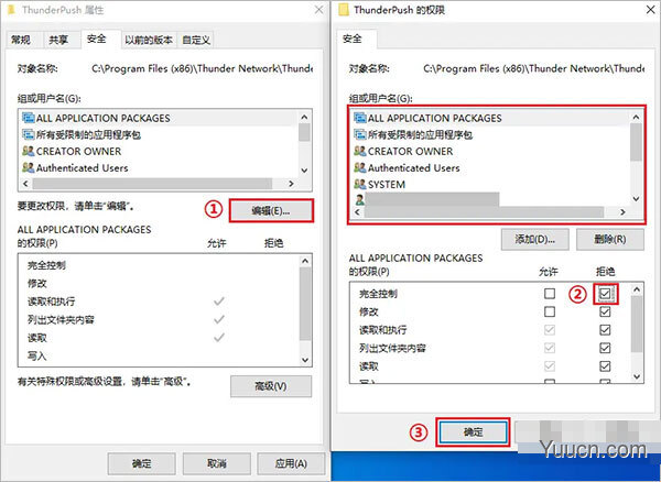 迅雷极速版永不升级破解版 2021 绿色免费版 (附使用教程)