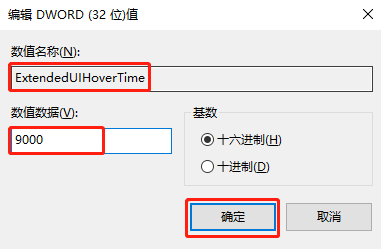 Windows 10如何关闭任务栏预览窗口