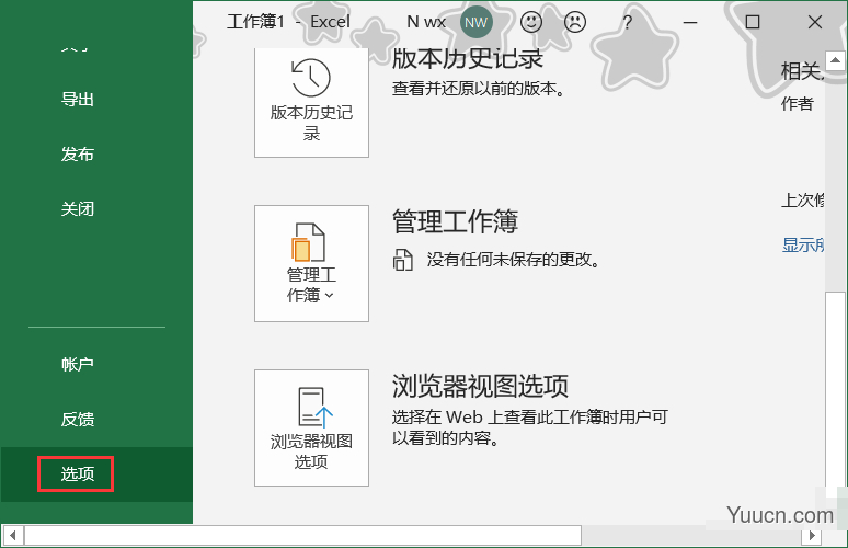 Office软件界面显示英文