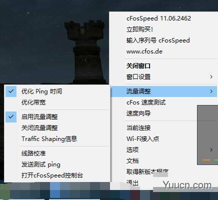 cFosSpeed(网络优化/降低延迟/网络加速) v11.10.2483 无限试用破解版