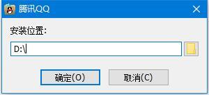 腾讯QQ2021 v9.4.9.27849 去广告绿色纯净版