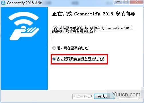 Connectify Hotspot 2018 中文版破解版(附安装教程+授权文件)