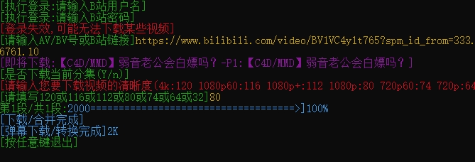 B站视频下载器(BiliBili down) 免费绿色版