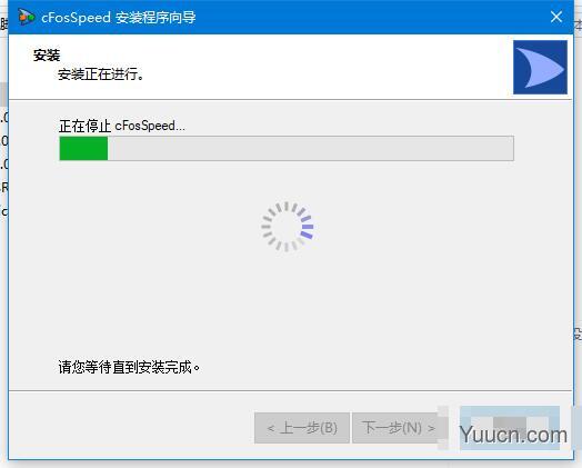 cFosSpeed(网络优化/降低延迟/网络加速) v11.10.2483 无限试用破解版