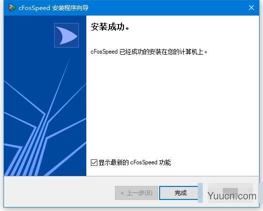 cFosSpeed(网络优化/降低延迟/网络加速) v11.10.2483 无限试用破解版