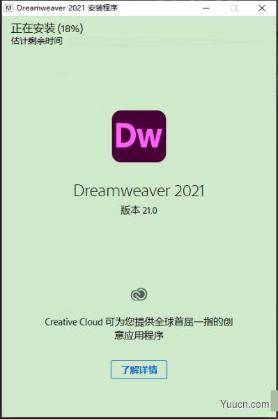 Adobe Dreamweaver 2021 v21.0.0.15392 中文直装版(附安装教程) 64位