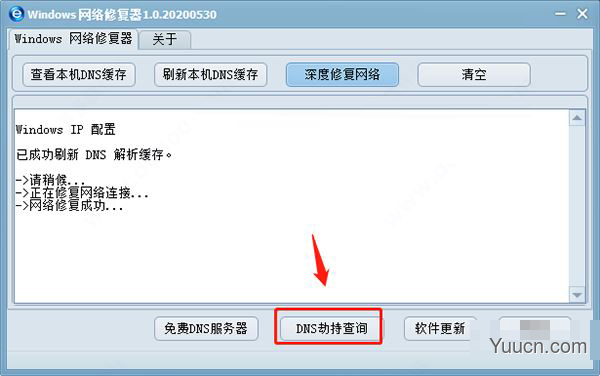 Windows网络修复器 v1.0 绿色免费版