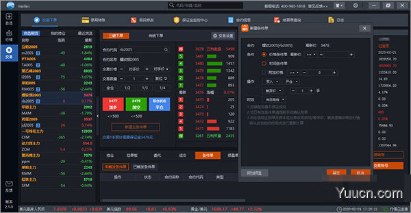 东方财富期货软件电脑版 v2.1.8 安装免费版