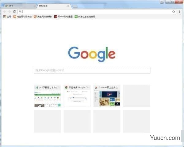 Chrome浏览器Dev版 v87.0.4252.0官方开发版