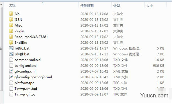 腾讯qq2020电脑版 v9.3.8 精简绿色版