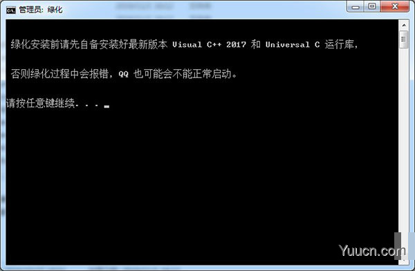 腾讯qq2020电脑版 v9.3.8 精简绿色版