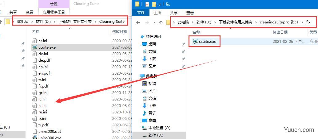 系统清理软件 Cleaning Suite v4.001 特别安装版 附激活教程