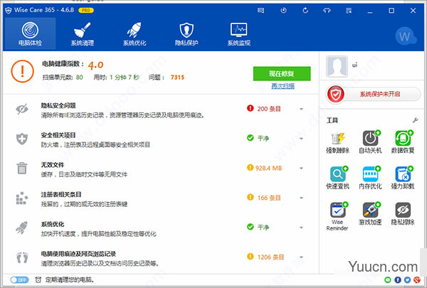 系统清理工具Wise Care 365 Pro 4 v4.66.450 中文直装版(附安装教程)