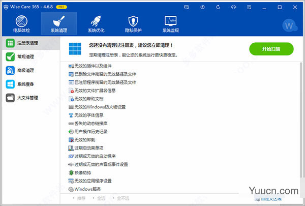 系统清理工具Wise Care 365 Pro 4 v4.66.450 中文直装版(附安装教程)