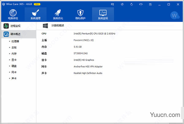 系统清理工具Wise Care 365 Pro 4 v4.66.450 中文直装版(附安装教程)