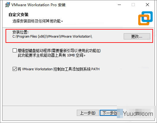 虚拟机vmware workstation pro 16 v16.1.0 中文直装破解已激活版