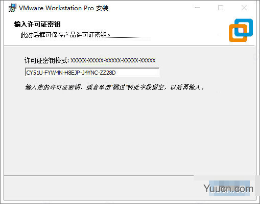 虚拟机vmware workstation pro 16 v16.1.0 中文直装破解已激活版