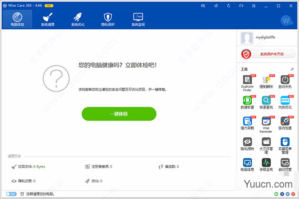 系统清理工具Wise Care 365 Pro 4 v4.66.450 中文直装版(附安装教程)