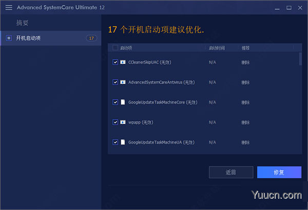 advanced systemcare ultimate 12 v12.0.1.92 绿色破解一体版